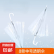 ins森系長(zhǎng)柄半自動(dòng)透明傘360度全景透明雨傘男女網(wǎng)紅生折疊簡(jiǎn)約 中號(hào)半自動(dòng)透明傘 8骨