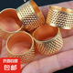 家用加厚頂針 可調(diào)節(jié)老式頂針指套手工結(jié)婚頂針箍縫紉低戒DIY工具 金色 【10個(gè)】