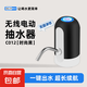 電動(dòng)抽水器 桶裝水抽水器 自動(dòng)上水器 折疊礦泉水壓水器 飲水機(jī) 抽水泵 取水器 自動(dòng)壓水器 吸水器 時(shí)尚黑【輕音 易收納】長(zhǎng)續(xù)航
