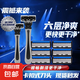 【京東配送】吉利同款六層手動(dòng)剃須刀 六層刀片刮胡刀手動(dòng)六層刀頭剃須刀片胡子刀男士 1手柄+12頭(盒)