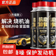 汽車發(fā)動機抗磨保護劑免拆修復劑降噪抖動強力治理燒機油精添加劑 【抗磨劑2瓶】一個療程