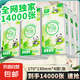 【嚴(yán)選】益寶1400張懸掛式抽紙抽取式紙巾家用掛式抽紙紙巾擦手紙 10大提【14000張】