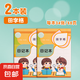 小學(xué)生日記本一年級二年級三年級四五六田字格方格拼音兒童周記本子男孩女孩專用a5語文 2本田字格 適合2-3年級（每本34張）