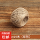 麻繩繩子麻線diy手工編織材料網(wǎng)格裝飾照片墻吊牌細(xì)麻繩 本色1.5mm粗 25米1卷