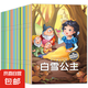 世界經(jīng)典童話故事繪本 中英文雙語繪本白雪公主故事書大全幼兒安徒生格林童話兒童繪本3—6歲男孩適合幼兒園大班女孩小孩閱讀的書 【熱賣裝】隨機5本
