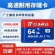 【4S店推薦】高速手機(jī)內(nèi)存卡SD卡行車記錄儀存儲(chǔ)卡監(jiān)控?cái)z像頭電話手表平板電腦任天堂游戲機(jī)內(nèi)存卡 64GB 高速U3內(nèi)存卡