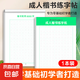 臨摹速成練字帖6000常用字 學生成年行楷入門基礎訓練練字神器 行書楷書字帖 楷書常用6000字1本