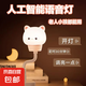 USB智能語音控制聲控感應(yīng)小夜燈臥室床頭睡眠兒童房護眼臺燈 貓咪USB智能語音控制聲控感應(yīng)小夜燈兒童房護眼臺燈