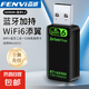 免驅(qū)USB無線網(wǎng)卡藍(lán)牙二合一AX900M臺式機(jī)WiFi6協(xié)議雙頻5G筆記本電腦外置USB藍(lán)牙適配器wifi接收器 ax900+藍(lán)牙5.4+內(nèi)置天線