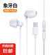 【睡眠耳機】睡眠專用有線耳機入耳asmr睡覺專用側(cè)睡助眠不壓耳降噪耳塞扁口手機通用重低音 Type-c扁口【白色】