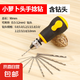 美科手捻鉆迷你手?jǐn)Q鉆文玩打孔器木工手工diy小手鉆多功能擴(kuò)孔鉆 小蘿卜頭手捻鉆【帶10鉆頭】