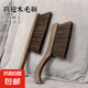 雞翅木掃床刷軟毛家用長(zhǎng)柄不掉毛防靜電除塵掃床笤帚臥室清潔刷 木柄床刷-彎柄-四排毛
