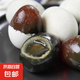 【熱賣款】高郵松花蛋特產(chǎn)溏心松花蛋皮蛋 中華老字號 55g*6枚裝
