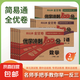 【2元起】簡易通全優(yōu)卷優(yōu)學(xué)沖刺100分語文數(shù)學(xué)英語123456一二三四五六年級(jí)上冊(cè)全國通用版人教版單元期中專項(xiàng)期末卷舉一反三同步教材 優(yōu)學(xué)沖刺100分【數(shù)學(xué)】 三年級(jí)上冊(cè)