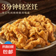 【超值家庭裝】小酥肉半成品空氣炸鍋油炸小吃火鍋油炸小吃零食 小酥肉1kg*3
