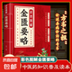 本草綱目中醫(yī)傳世經(jīng)典中醫(yī)臨床圖文全解中醫(yī)藥知識(shí)普及讀物彩圖正版 彩色圖解金匱要略（專享價(jià)）