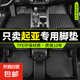 專用起亞K5/K5凱酷/K3/KX5/KX CROSS福瑞迪智跑tpe汽車腳墊 TPE單層防水腳墊 K3【13-18款】