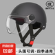 3c認(rèn)證電動(dòng)車頭盔新國標(biāo)通用女男士電瓶車防曬四季鏡片夏季安全帽 3C認(rèn)證 黑色【送透明短鏡】