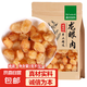 桂圓肉干特級無核肉厚正宗廣西新鮮龍眼干泡水泡茶補氣血 桂圓肉500g