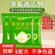 茶垢清潔劑食品級洗茶漬茶具洗茶杯神器活氧強(qiáng)力除茶垢水垢清洗劑 升級加量【強(qiáng)效去垢】食品級原料 10包裝