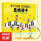 鋼琴88鍵五線譜識(shí)譜卡小提琴吉他音符卡片圖早教樂器入門基礎(chǔ)教程 音樂五線譜卡【128張】 無規(guī)格
