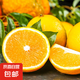 正宗湖北高山夏橙 產(chǎn)地直發(fā)【jy】 帶箱2斤 單果60MM+