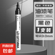 油漆筆白色記號筆補漆筆汽車防水防油不掉色工業(yè)不掉色油性涂鴉筆輪胎筆補色上色描金diy速干黑色金銀色 1支黑色