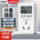 國際電工定時插座計(jì)量插座自動通斷電家用計(jì)電循環(huán)定時電子式插座 16A三孔-基礎(chǔ)【高精度計(jì)量款】