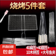 不銹鋼烤魚(yú)夾燒烤簽子網(wǎng)夾羊肉串燒烤針夾網(wǎng)燒烤魚(yú)網(wǎng)燒烤工具全套 40扁簽＋40圓簽+10木簽+魚(yú)夾+刷