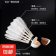 超級耐打羽毛球鵝毛專業(yè)訓(xùn)練耐用正品官方室外防風(fēng)耐打王 【加強耐打王】臺纖球頭12只 1筒