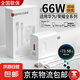 適用華為榮耀66w充電器快充mate40pro/50pro/p60/nova11/9/10/8榮耀70/80/90/50/Magic5pro/4 適用華為/榮耀66W充電器+1.5米快充線【套裝】