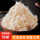 山東蝦皮 海鮮蝦米干 海產(chǎn)干貨煲湯煮粥涼拌 500g