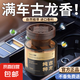 觀山車載香薰2025新款汽車香水持久留香車內(nèi)家居兩用香氛高級擺件 純粹古龍+高山白茶