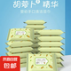 【戶外濕巾】戶外旅行嬰幼兒手口小包便攜濕紙巾抽取式十片裝 果味嬰幼兒濕巾1包
