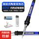 電烙鐵 40W內(nèi)熱式恒溫電洛鐵套裝電焊筆松香焊錫絲焊接工具 【恒溫款】電烙鐵4件套