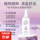正品絲幕紫蘇舒潤精華水爽膚水女補水保濕濕敷水收縮毛孔護膚水 紫蘇舒緩凈化水1瓶