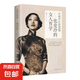 【萬人已讀】瑜伽女性勵(lì)志優(yōu)秀女孩女人哲學(xué)成功 職場(chǎng)女性 獨(dú)立女性 不慌不忙的堅(jiān)強(qiáng)：張愛玲的女人哲學(xué)（單本）