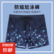 游泳褲男款專業(yè)防尷尬男士泳衣男生平角褲學生游泳褲短褲游泳裝備 黑灰?guī)缀?2XL (建議120-140斤)