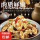 蛤蜊肉新鮮大花甲肉花蛤肉海鮮冷凍水產(chǎn) 花甲肉 900g