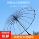 ins森系長(zhǎng)柄半自動(dòng)透明傘360度全景透明雨傘男女網(wǎng)紅生折疊簡(jiǎn)約 大號(hào)半自動(dòng)透明傘 16骨