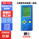 游戲機掌機新款4.1寸俄羅斯方塊游游機可充電大屏幕開發(fā)智力益智復古懷舊童年兒童掌上方塊機 藍色【充電款】贈充電電池