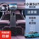 適用小米SU7汽車腳墊全包圍tpe專用SU7后備箱墊前背箱墊雙層腳墊 【迷霧紫】TPE+星空毯腳墊