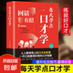 回話有招 好好接話高情商回話術(shù)職場人際社交處世語言藝術(shù)全知道即興演講溝通技術(shù)口才表達(dá)技巧訓(xùn)練 回話有招