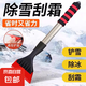 汽車車載除雪鏟冬季除霜除雪神器掃雪工具除冰鏟玻璃車用鏟雪刮雪 可伸縮合金除雪鏟【單個裝】