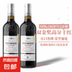 法國進(jìn)口紅酒 AOP金獎干紅葡萄酒經(jīng)典15度 原酒進(jìn)口750ML*2