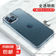 蘋果透明軟殼適用iPhone16保護套15/14/13/12防刮氣囊防摔透明殼全包抗黃防磨防摔男女同款 透明四角防摔【不易發(fā)黃】 iPhone 13