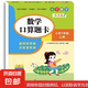 【口算題卡】1-6年級(jí)上下冊(cè)口算題卡豎式計(jì)算題卡應(yīng)用題同步新版 【單本】口算題卡 五年級(jí)上冊(cè)
