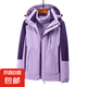 【專業(yè)級(jí)防水】沖鋒衣三合一外套工作服男女工裝夾克秋冬防風(fēng)夾克 女款淺紫 L