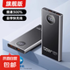 快充充電寶3C認(rèn)證1/20000毫安超大容量超薄小巧便攜移動(dòng)電源適用華為小米蘋果16 14可攜帶上飛機(jī)15 曜石黑【旗艦款/進(jìn)口提速電芯】超級(jí)快充/智能數(shù)顯 20000ma