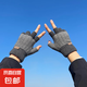毛線針織手套男秋冬季露指學(xué)生寫字打字騎行觸屏保暖半指漏指彈性 淺灰拼色半指